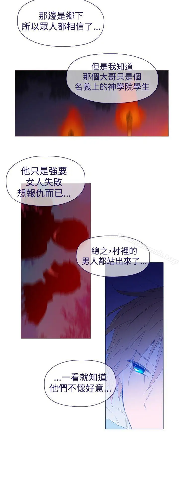 漫画《魔女》最终话第18张图