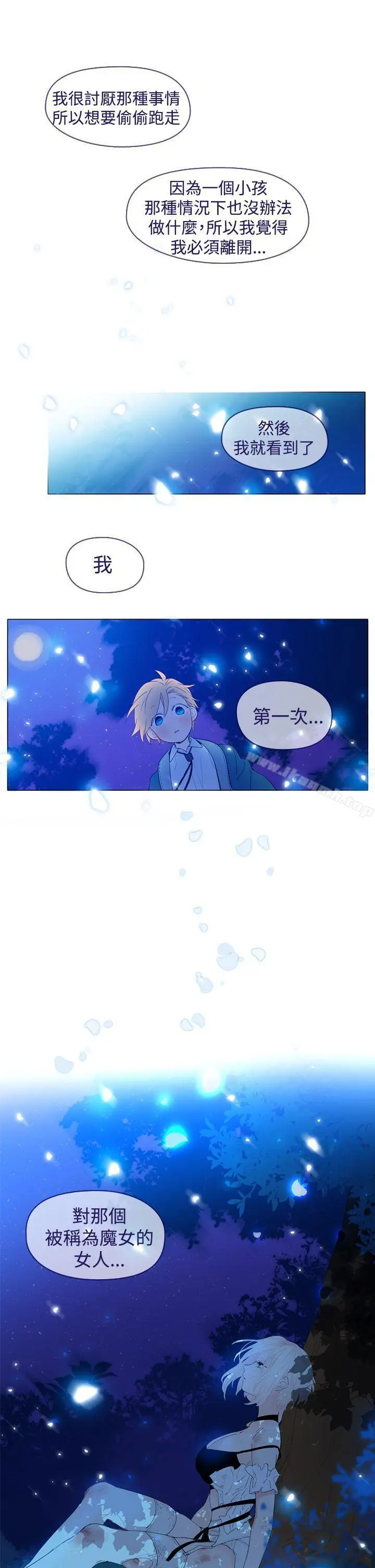 漫画《魔女》最终话第19张图