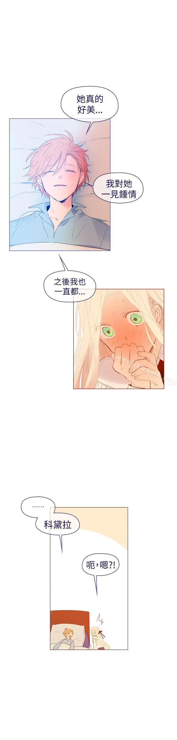 漫画《魔女》最终话第21张图
