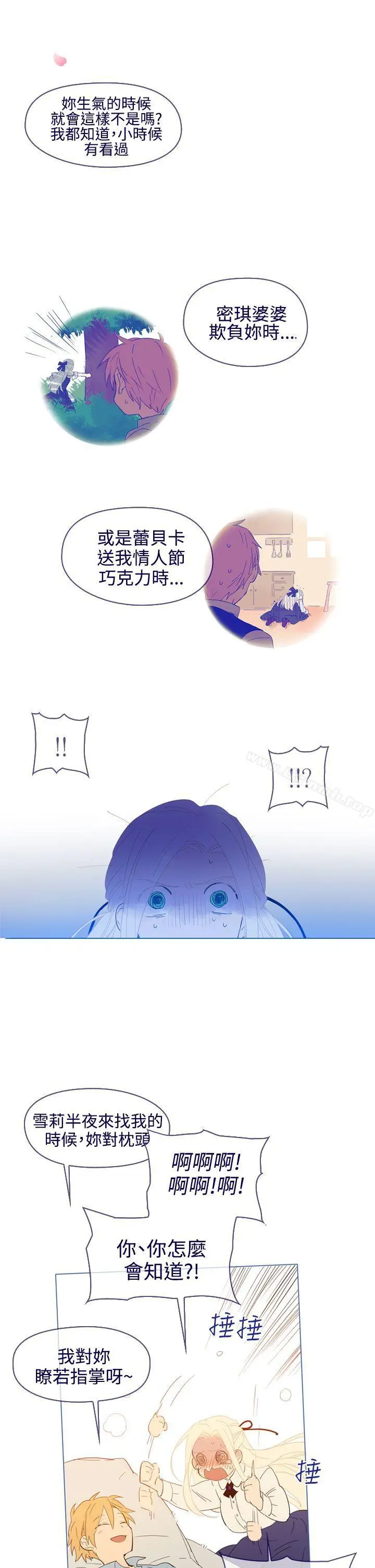 漫画《魔女》最终话第23张图