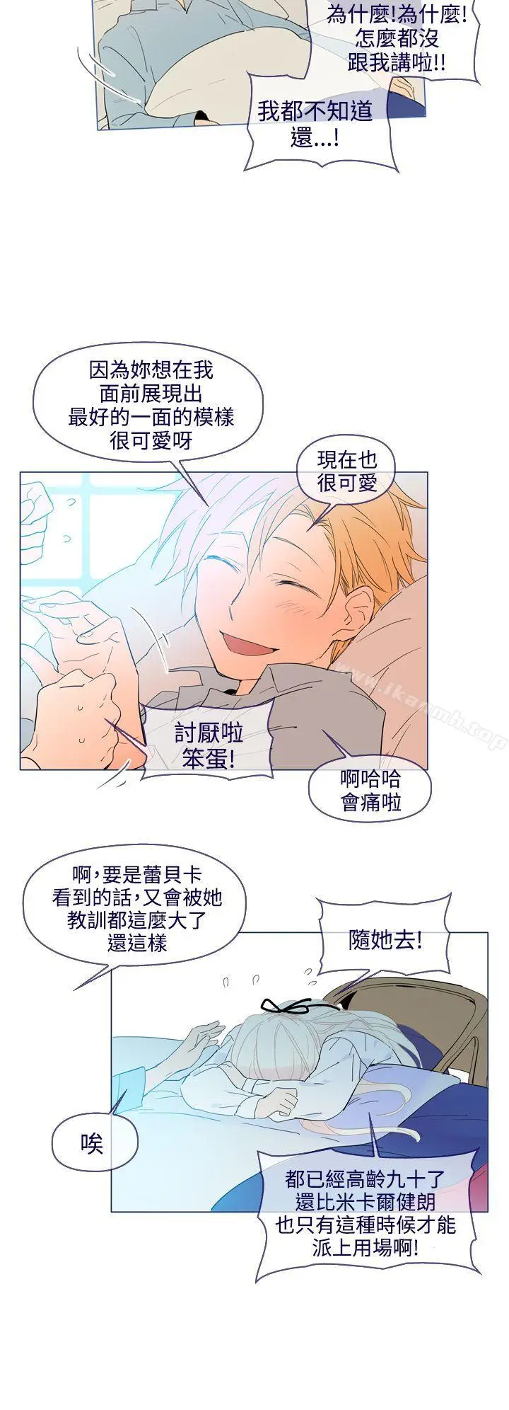 漫画《魔女》最终话第24张图