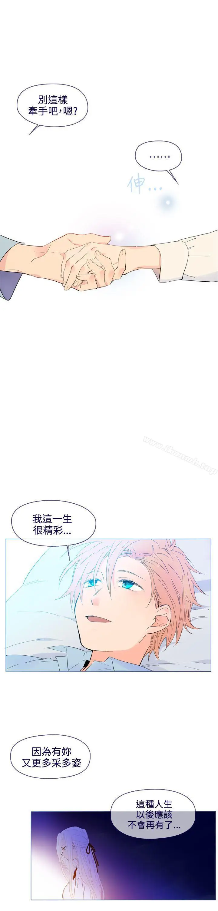 漫画《魔女》最终话第25张图