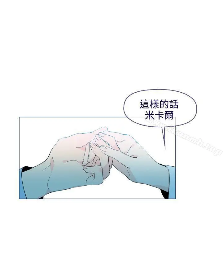 漫画《魔女》最终话第26张图