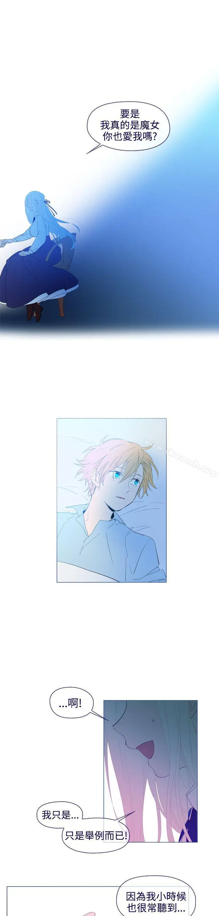 漫画《魔女》最终话第27张图