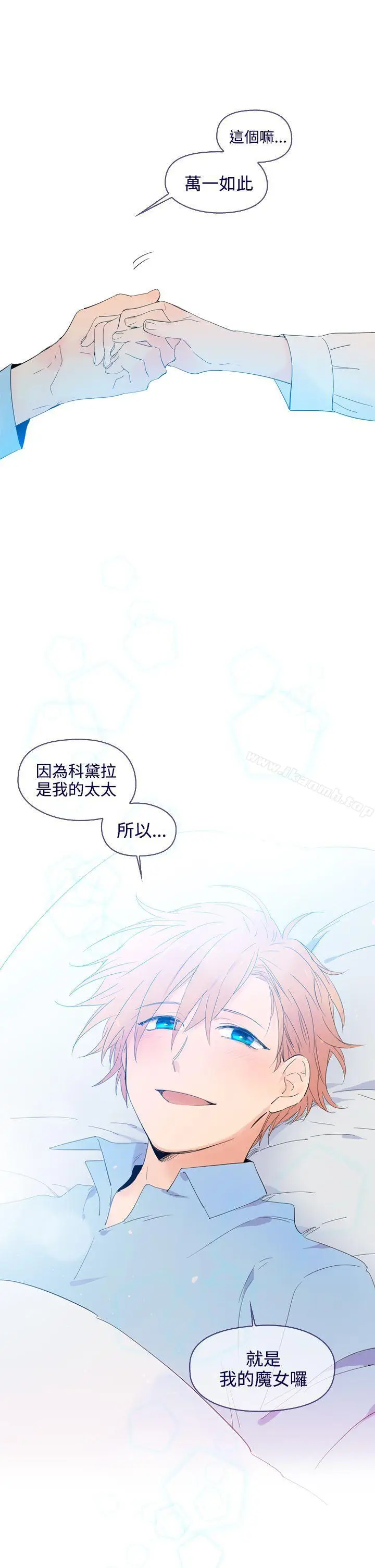 漫画《魔女》最终话第29张图