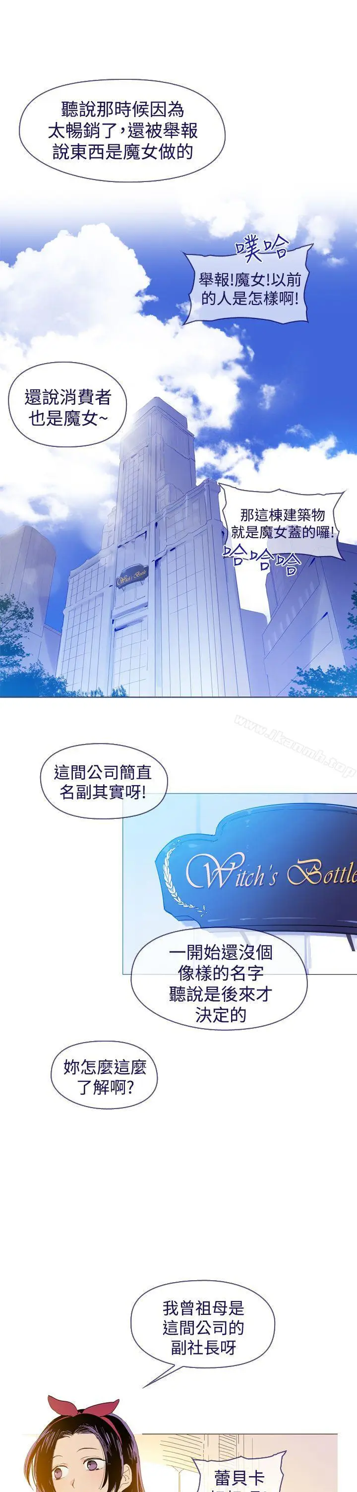 漫画《魔女》最终话第3张图