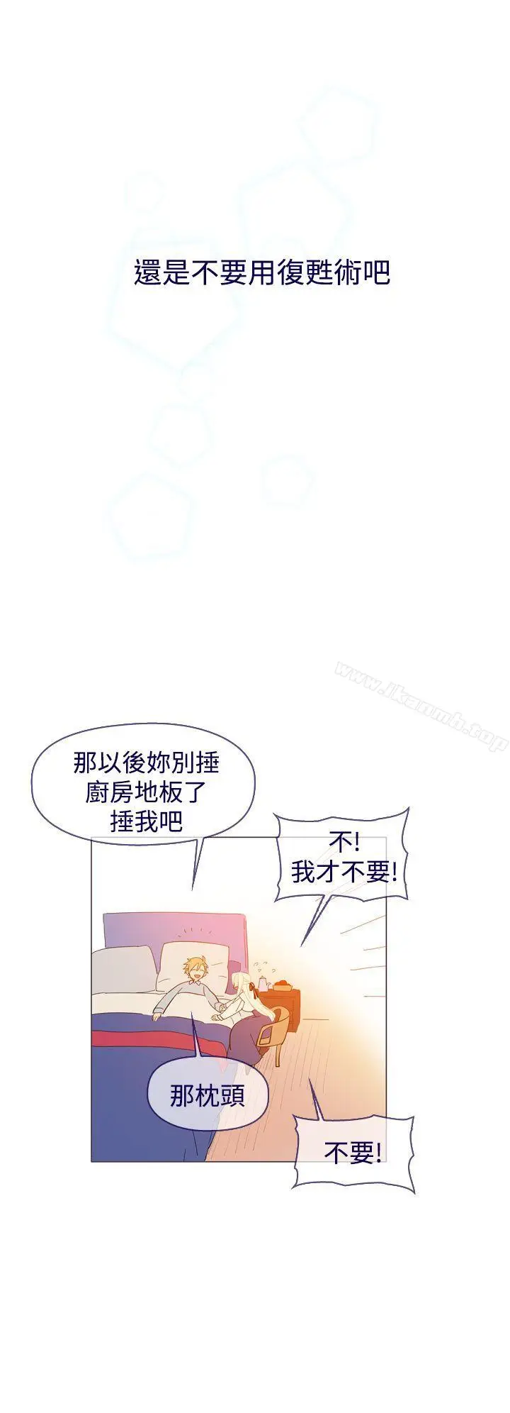 漫画《魔女》最终话第32张图