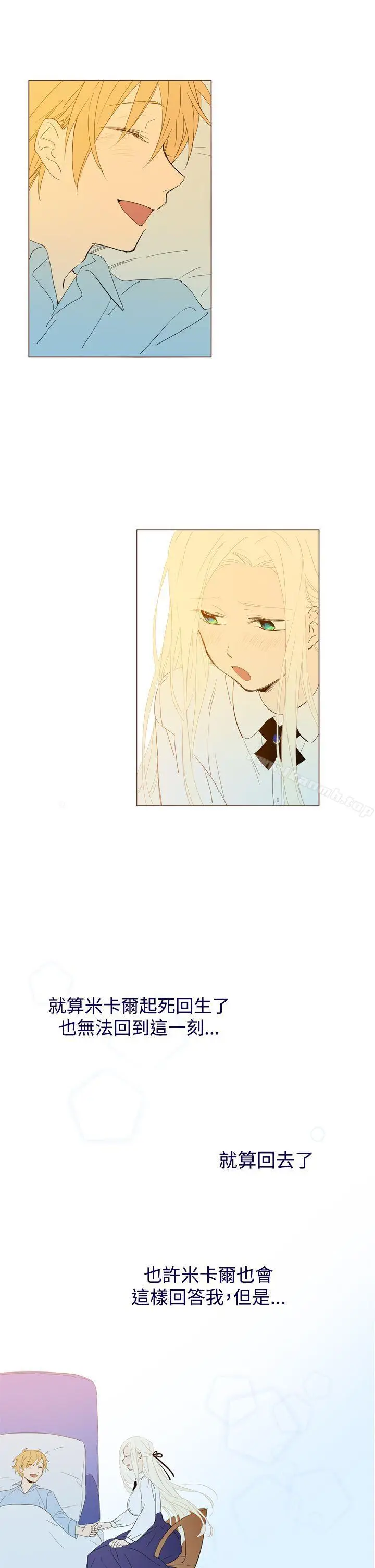 漫画《魔女》最终话第33张图
