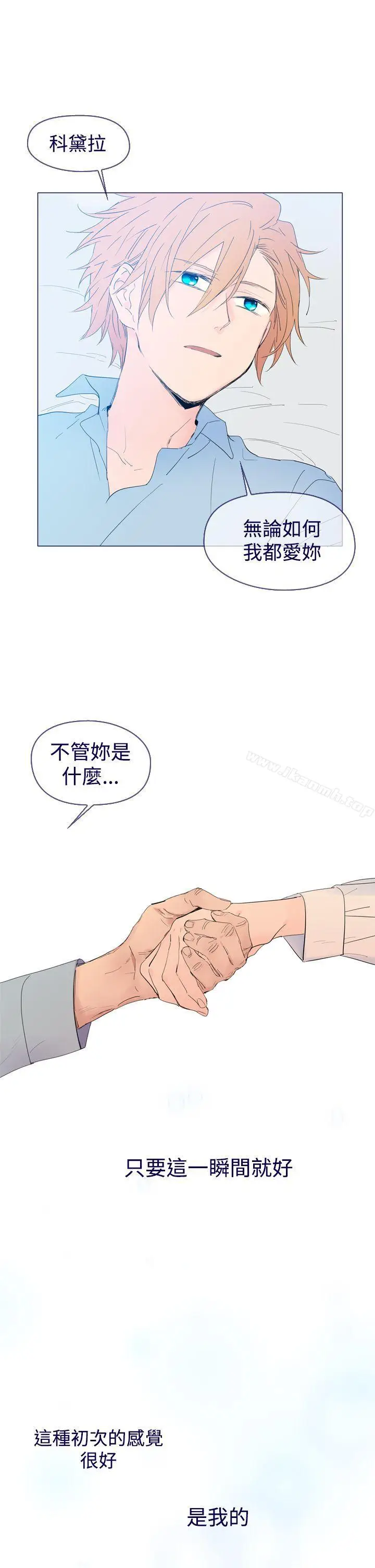 漫画《魔女》最终话第35张图