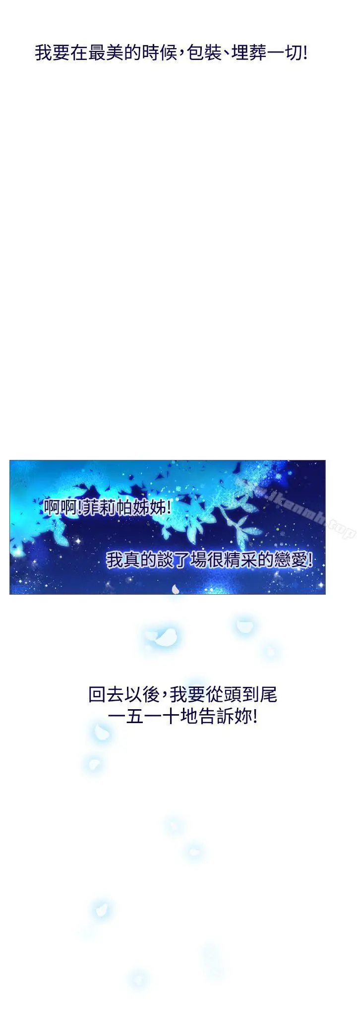 漫画《魔女》最终话第37张图