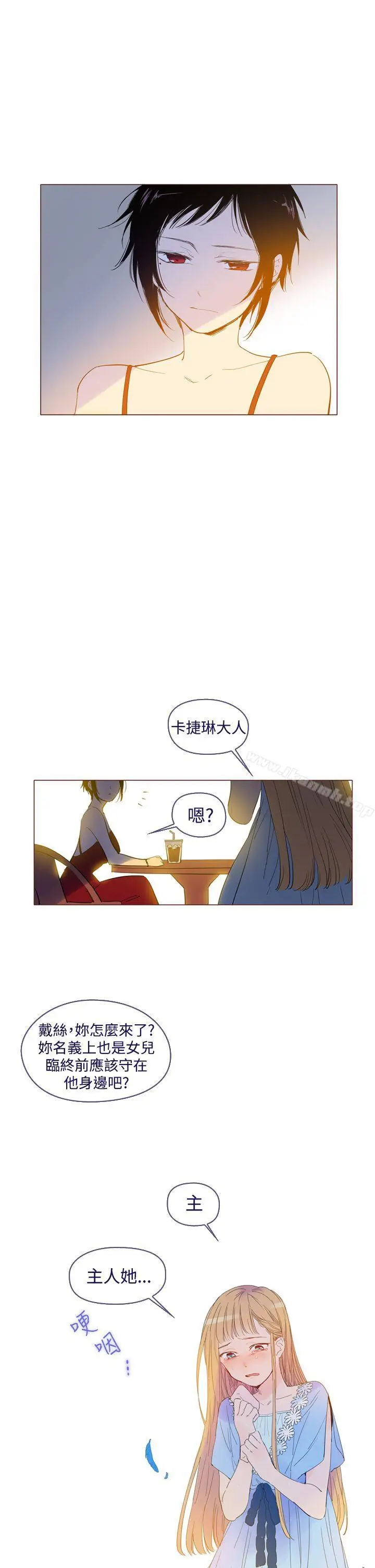 漫画《魔女》最终话第5张图