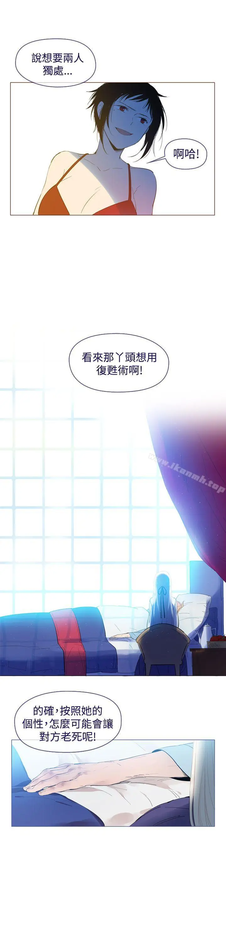 漫画《魔女》最终话第7张图
