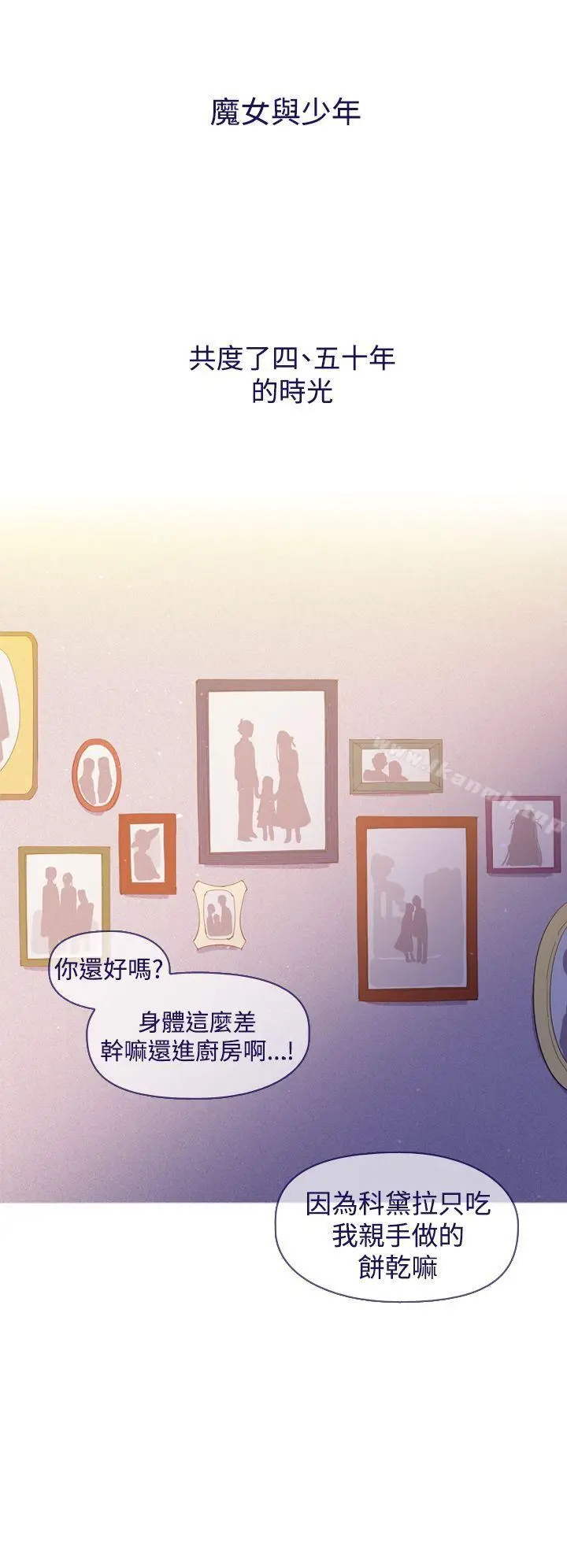 漫画《魔女》最终话第8张图