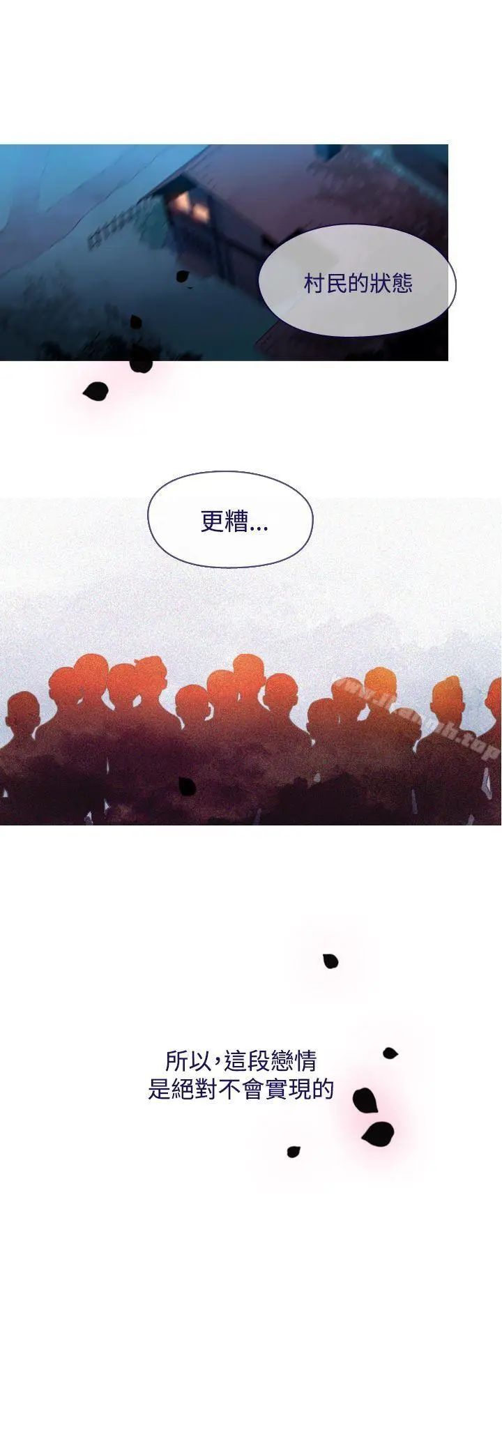 漫画《魔女》外传1第10张图