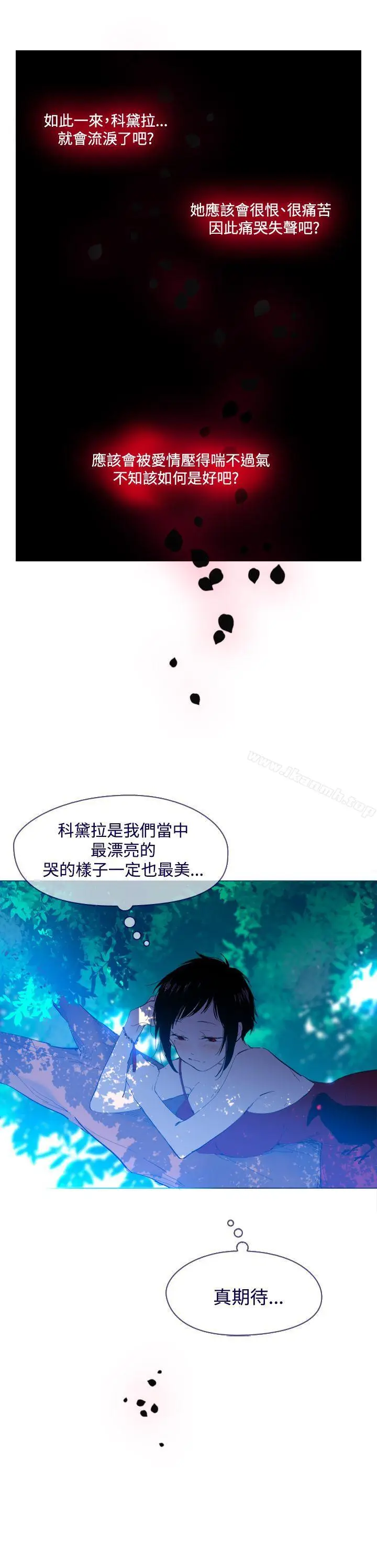 漫画《魔女》外传1第11张图
