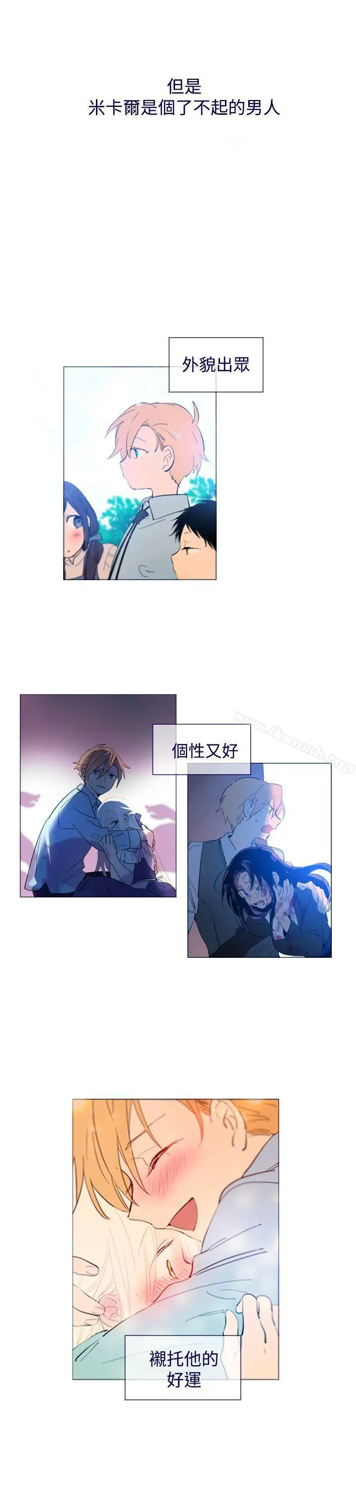 漫画《魔女》外传1第12张图