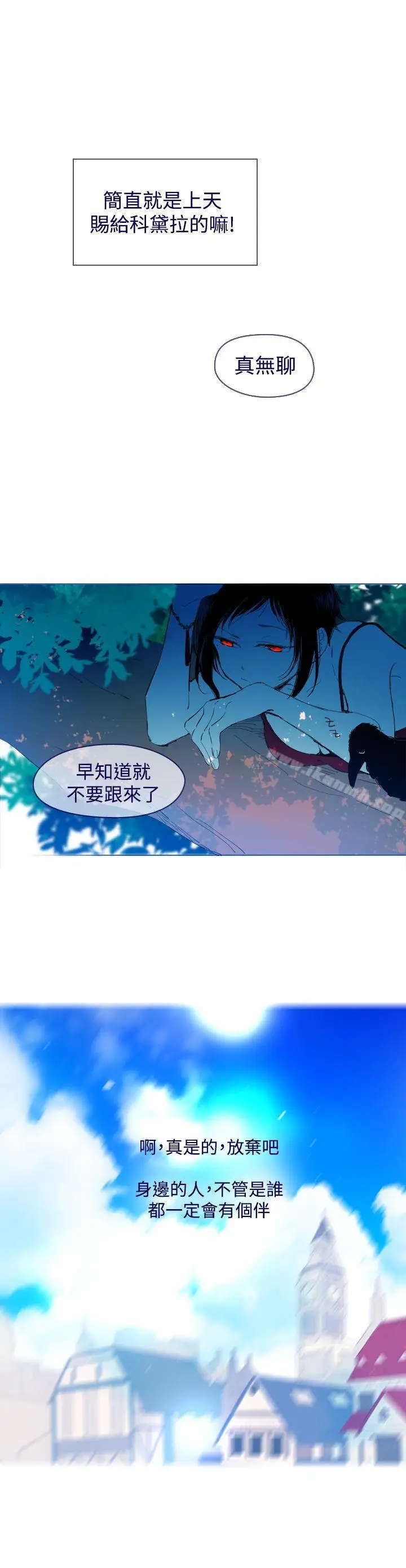 漫画《魔女》外传1第13张图