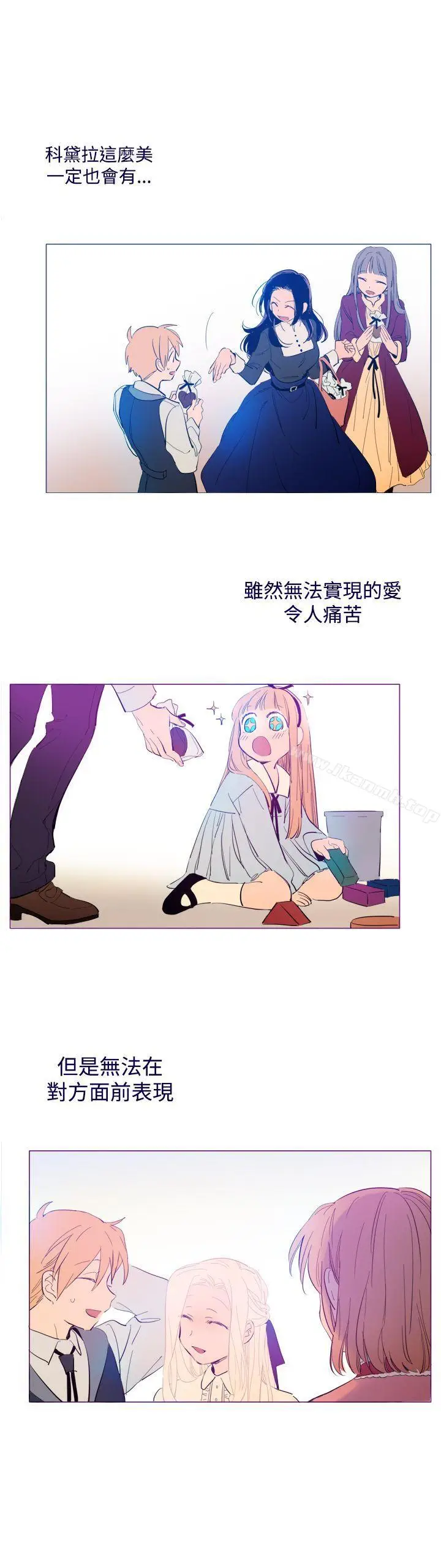 漫画《魔女》外传1第14张图