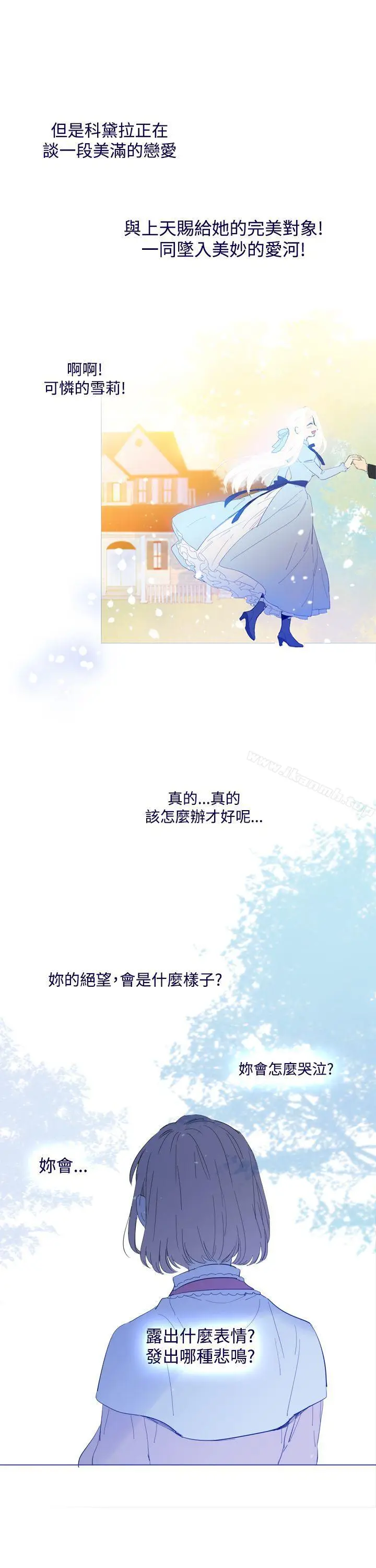 漫画《魔女》外传1第17张图