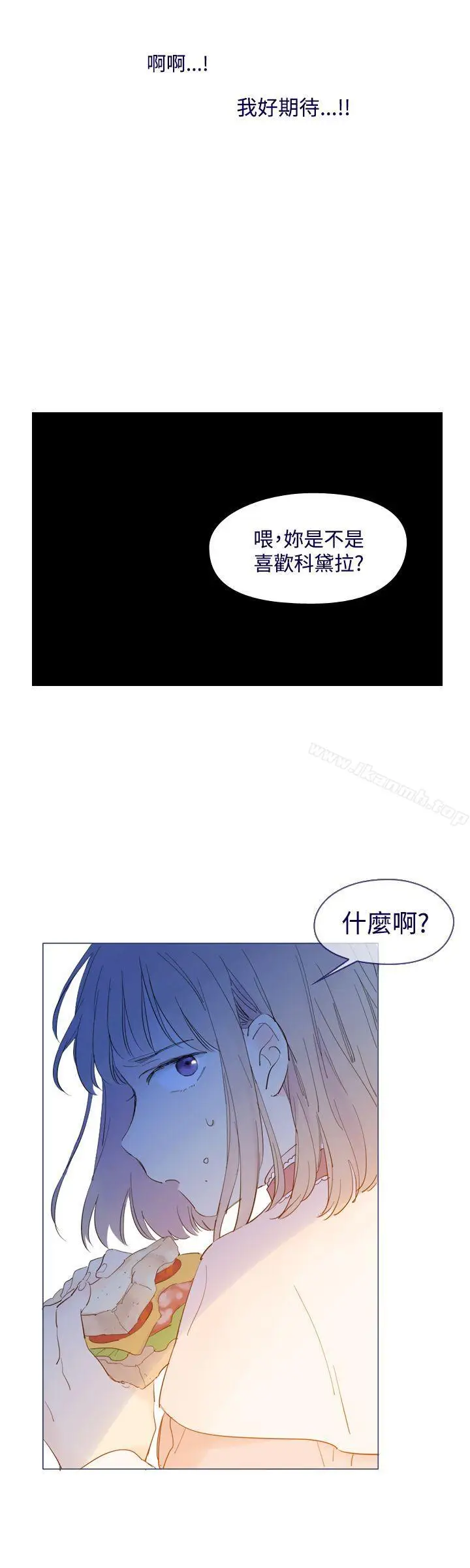 漫画《魔女》外传1第18张图