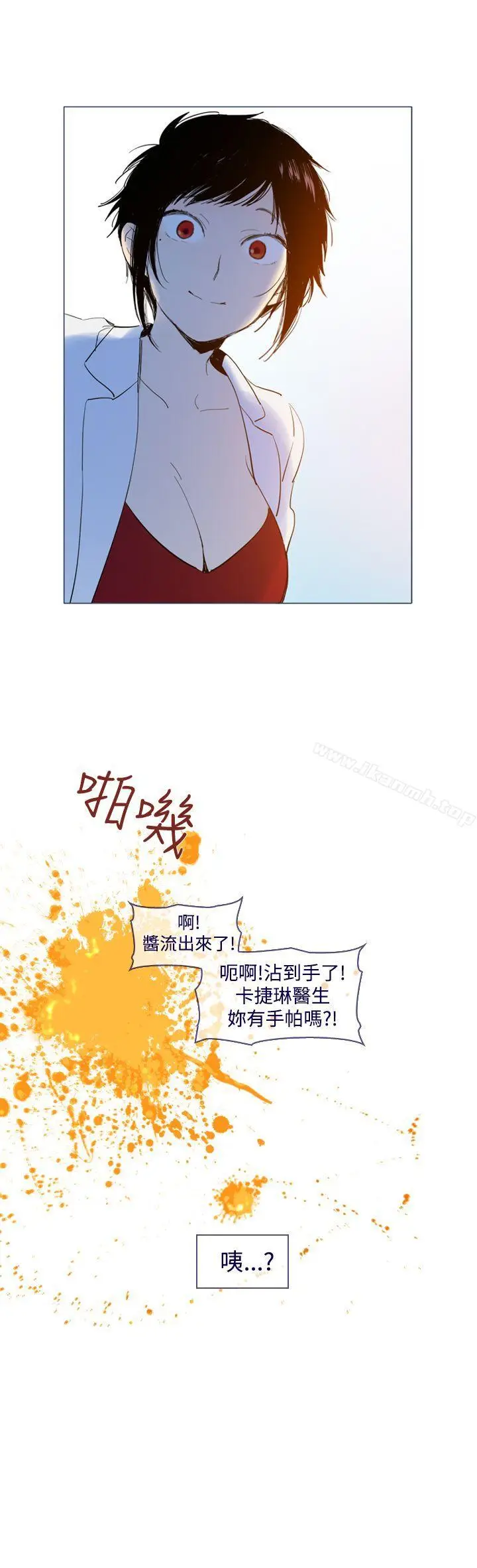 漫画《魔女》外传1第19张图