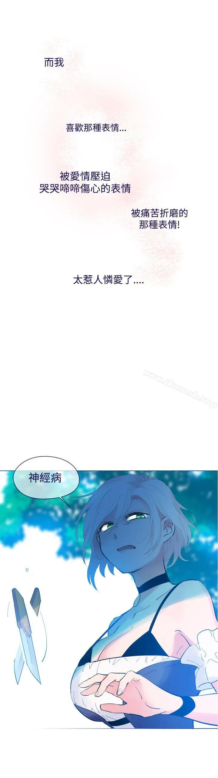 漫画《魔女》外传1第2张图