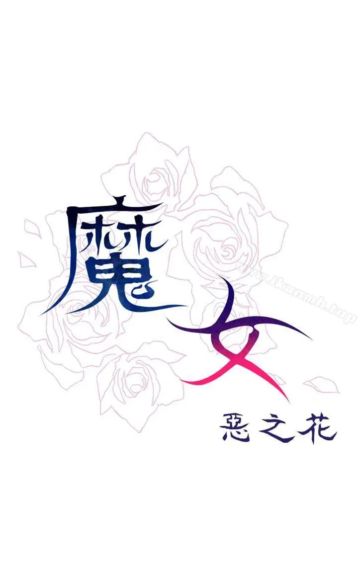 漫画《魔女》外传1第20张图