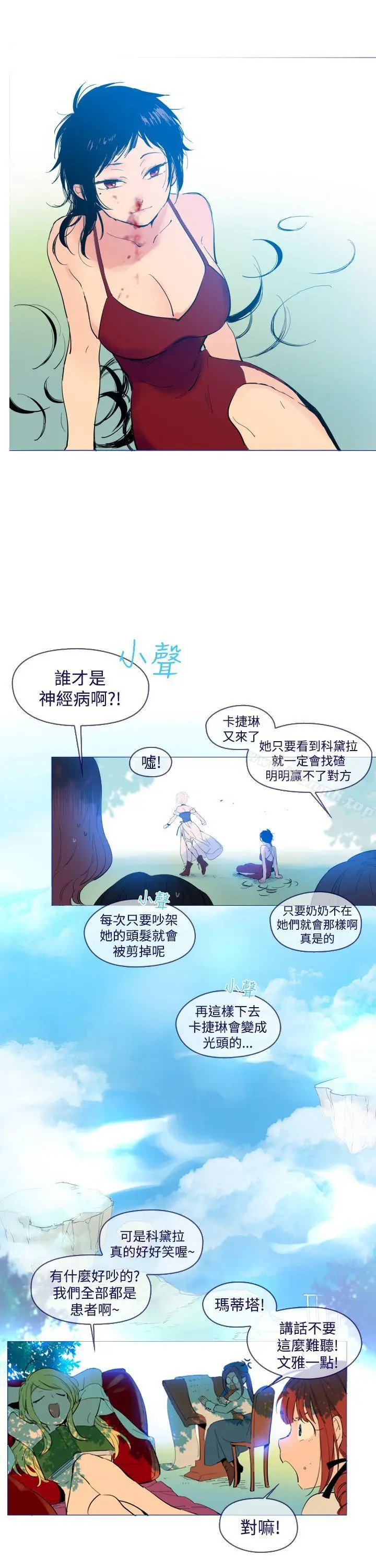 漫画《魔女》外传1第3张图
