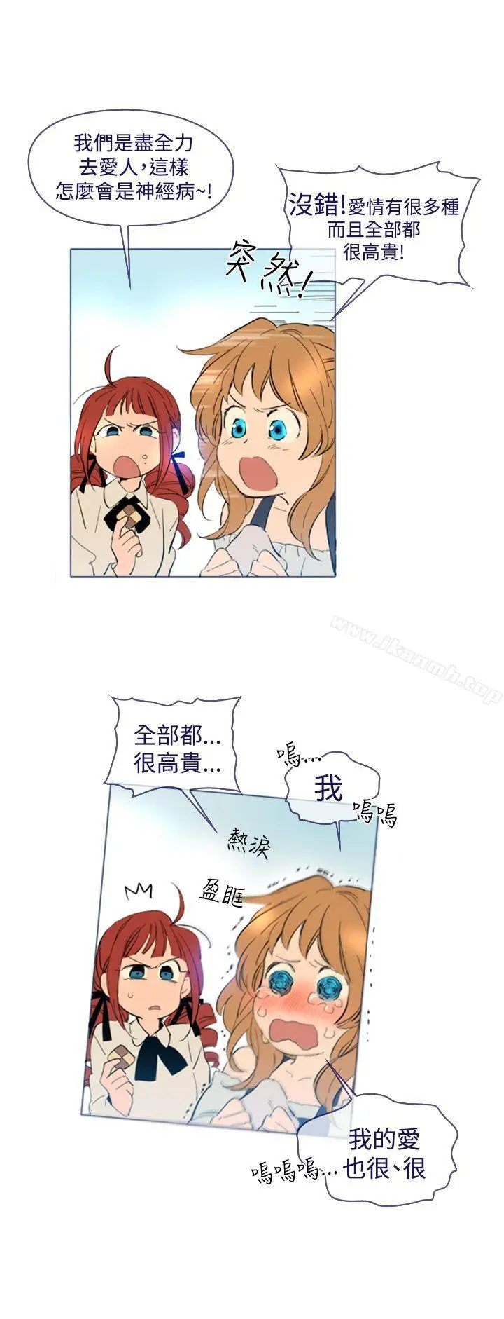 漫画《魔女》外传1第4张图