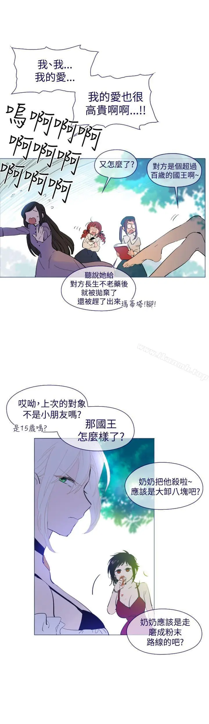 漫画《魔女》外传1第5张图
