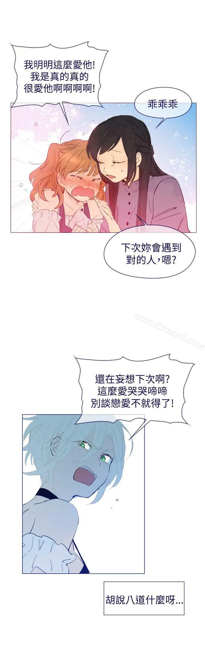 漫画《魔女》外传1第6张图