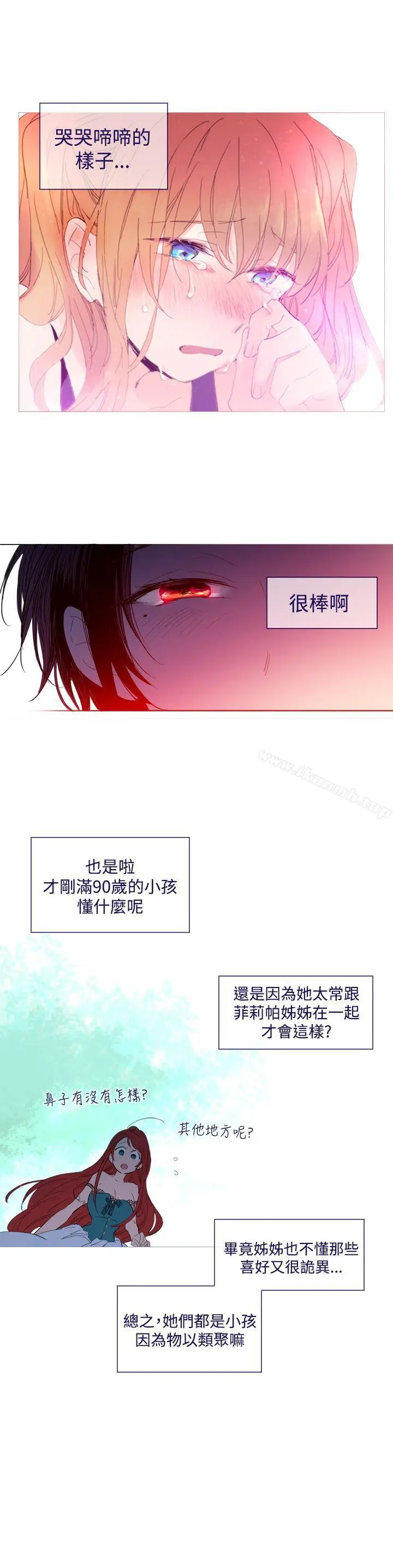 漫画《魔女》外传1第7张图