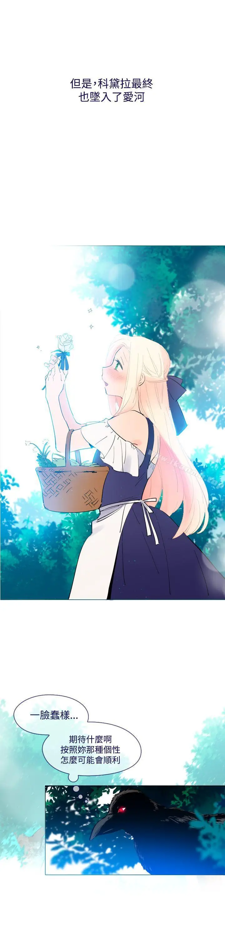 漫画《魔女》外传1第8张图