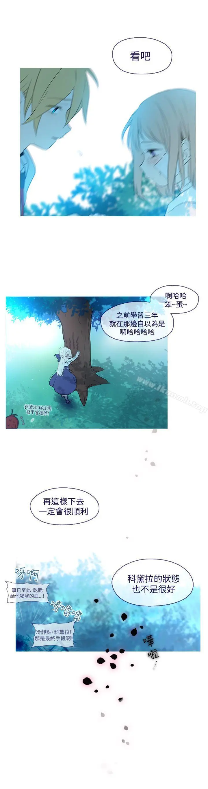 漫画《魔女》外传1第9张图