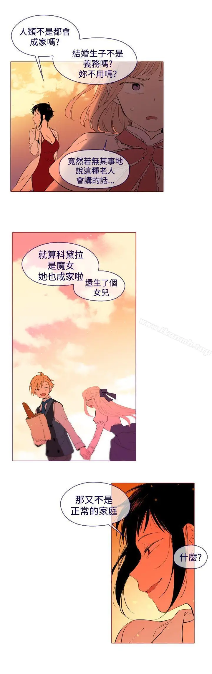 漫画《魔女》外传2第10张图