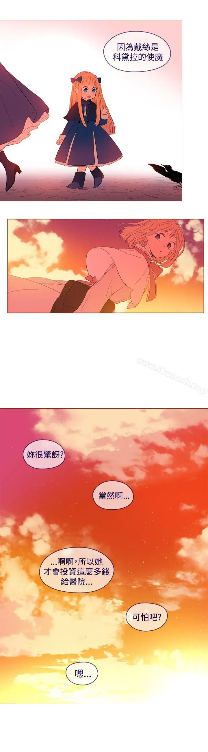 漫画《魔女》外传2第11张图
