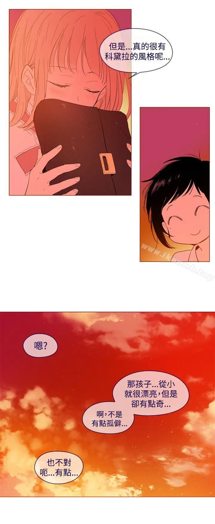 漫画《魔女》外传2第12张图