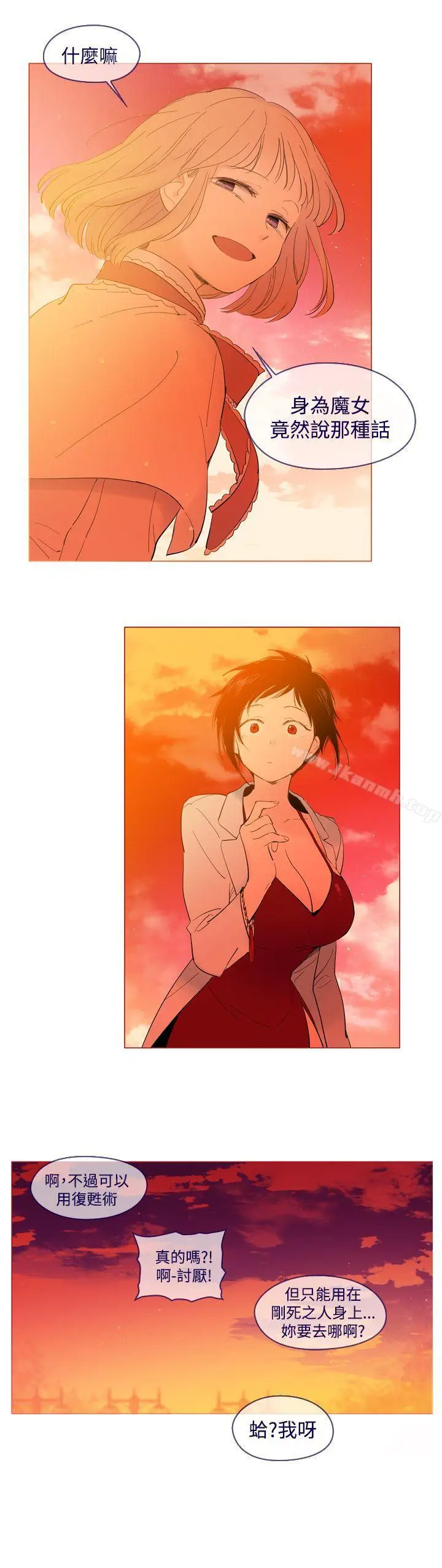 漫画《魔女》外传2第14张图
