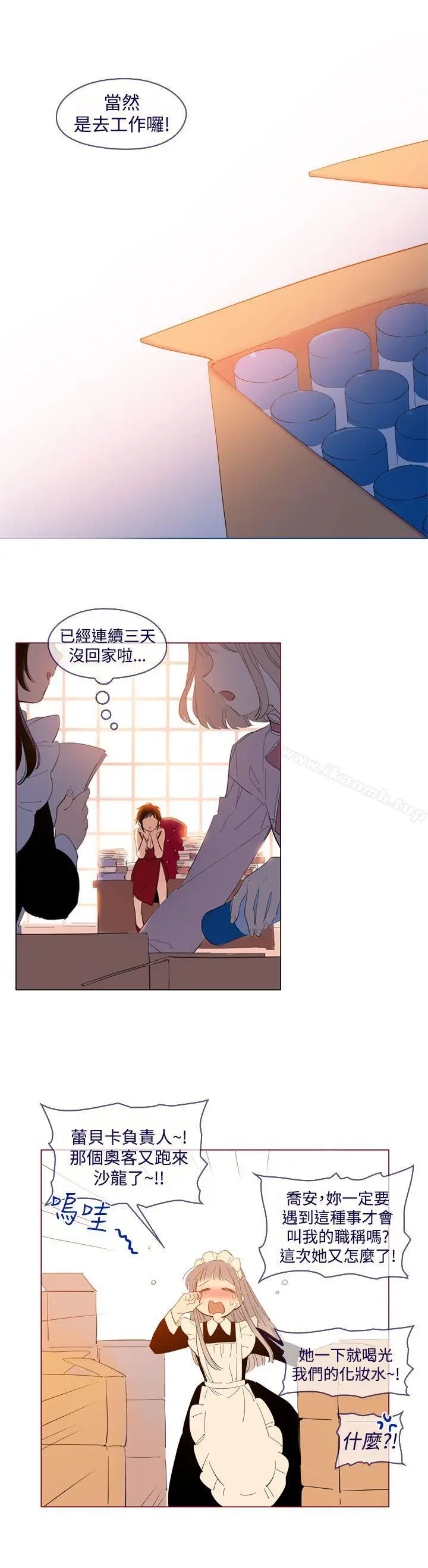 漫画《魔女》外传2第15张图