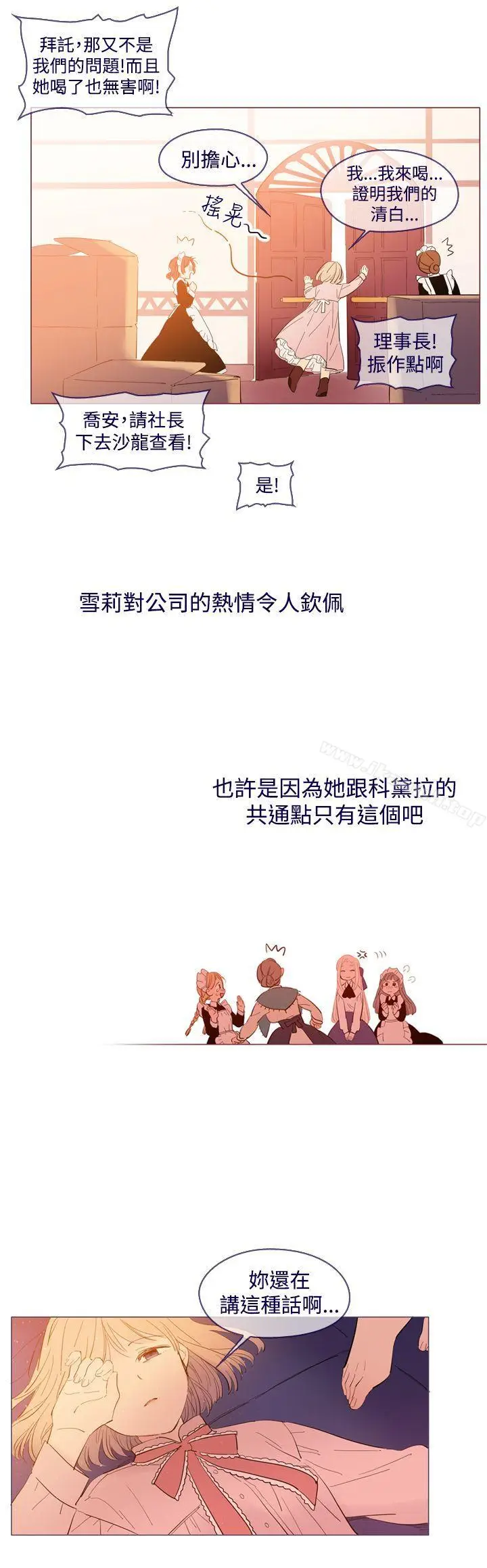 漫画《魔女》外传2第16张图