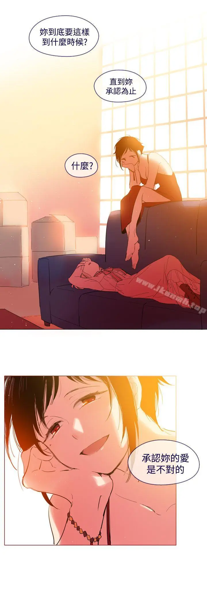 漫画《魔女》外传2第17张图