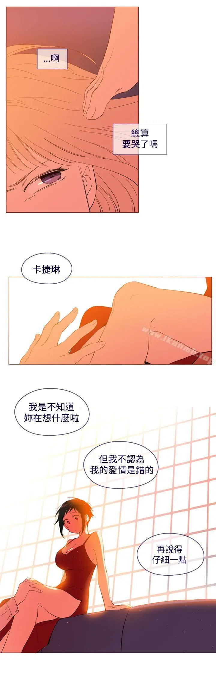 漫画《魔女》外传2第18张图