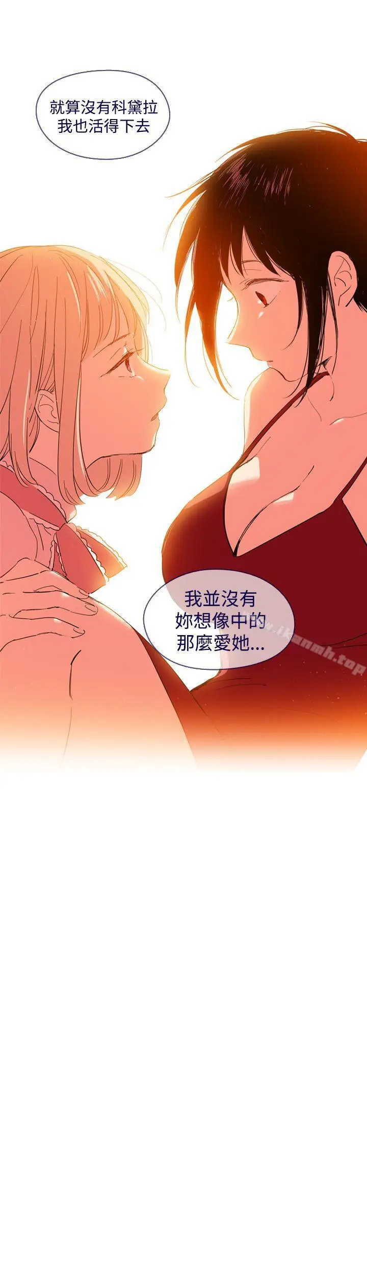 漫画《魔女》外传2第19张图