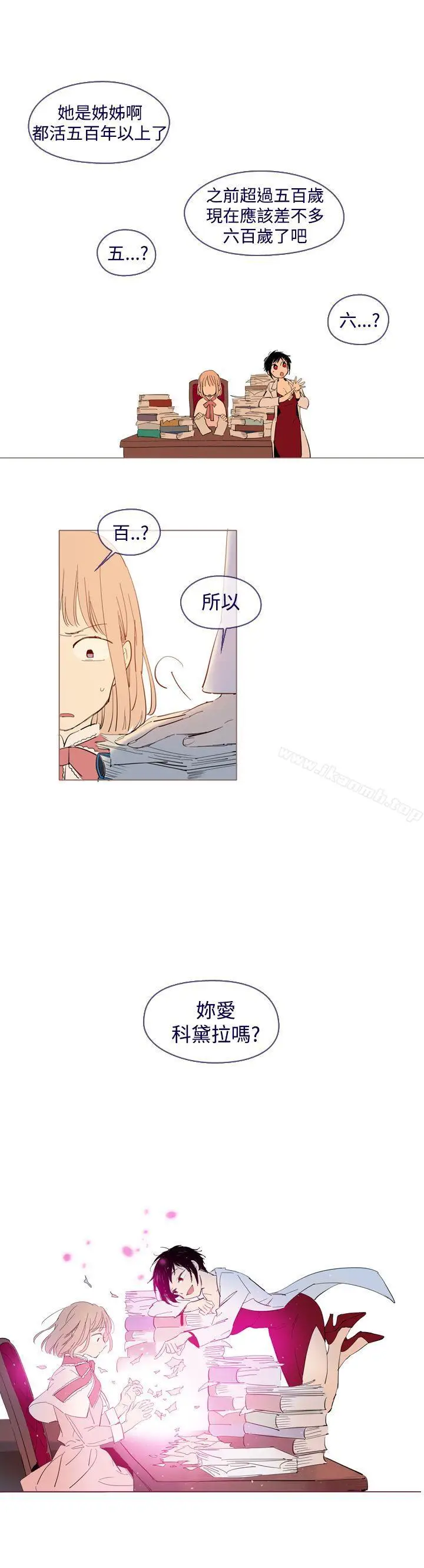 漫画《魔女》外传2第2张图