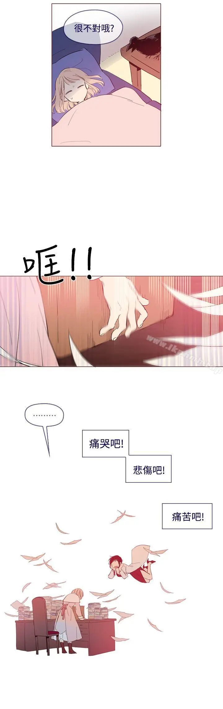 漫画《魔女》外传2第5张图