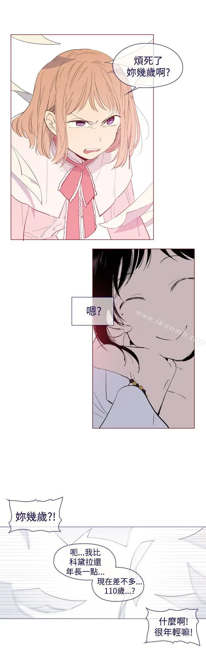 漫画《魔女》外传2第6张图
