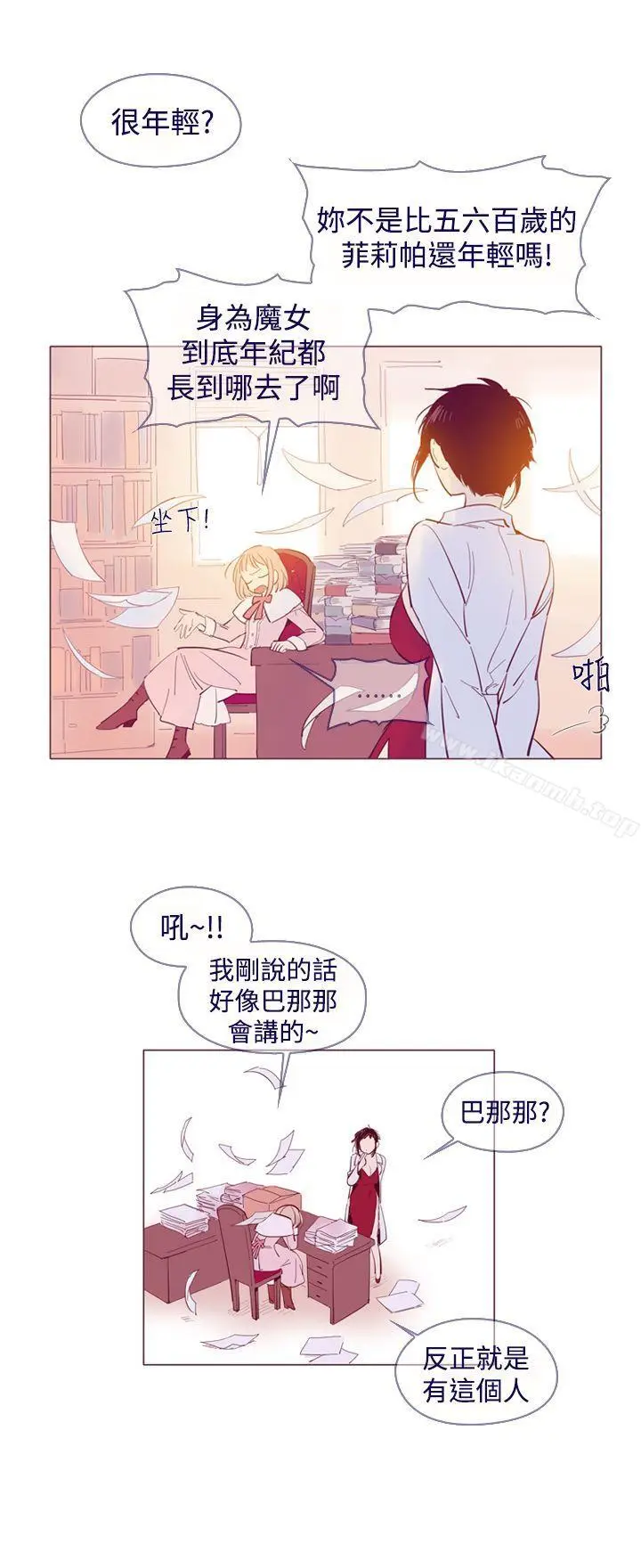 漫画《魔女》外传2第7张图
