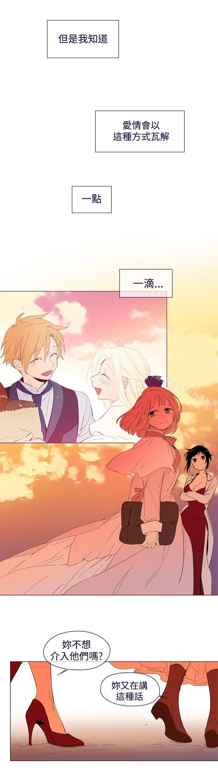 漫画《魔女》外传2第9张图
