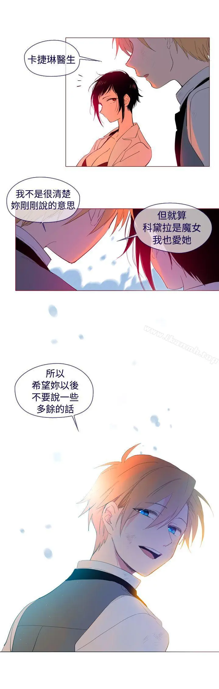 漫画《魔女》外传3(完)第11张图