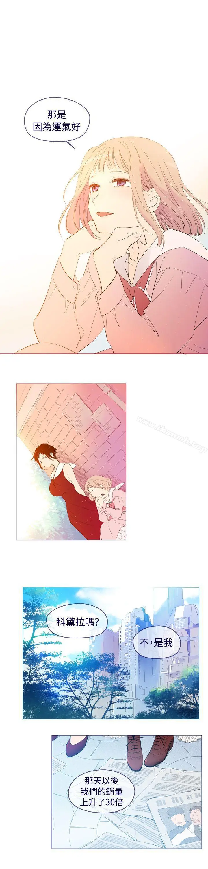 漫画《魔女》外传3(完)第13张图